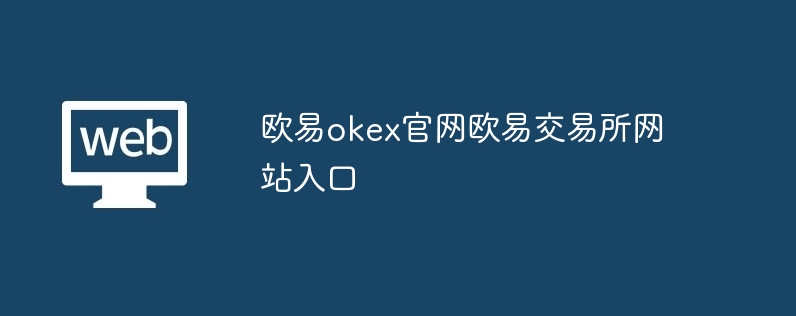 芝麻交易所Gate.iox官网芝麻交易所交易所网站入口